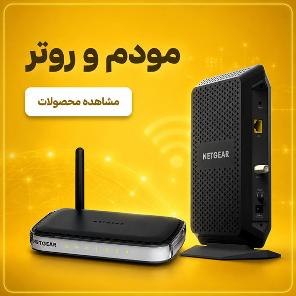 بنر فروش مودم و روتر