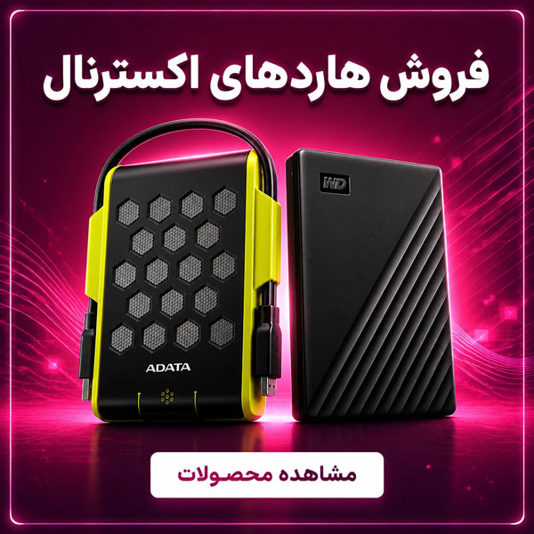 بنر فورش هاردهای اکسترنال