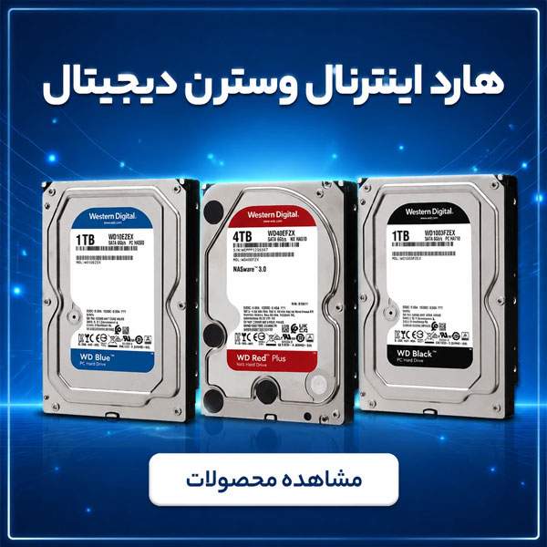 بنر فورش هاردهای وسترن دیجیتال