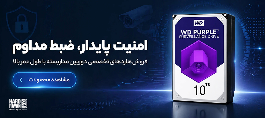 بنر اصلی سایت فروش هارد اینترنال سری بنفش SSD