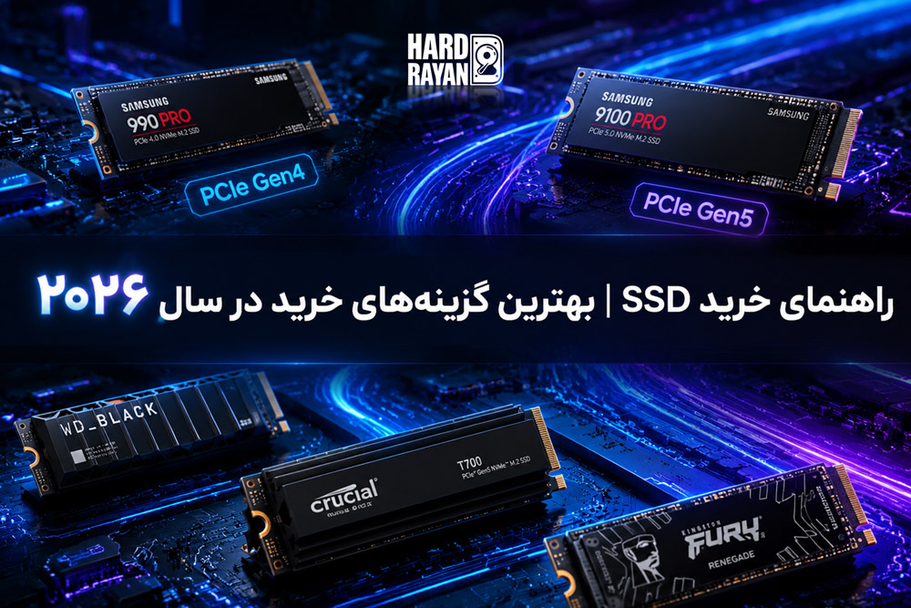 راهنمای خرید SSD در بهترین گزینه‌های خرید در سال ۲۰۲۶