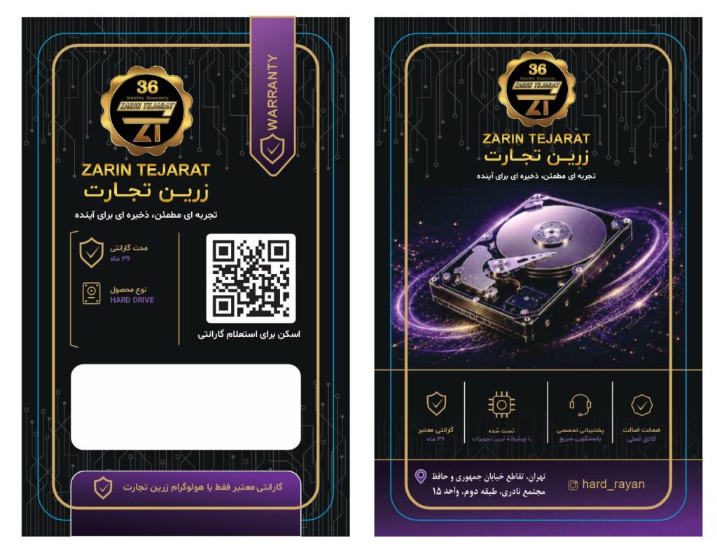 نحوه تشخیص هارد اصلی وسترن دیجیتال از هارد تقلبی 2 فروش هارد اصلی وسترن دیجیتال با گارانتی معتبر در هارد رایان