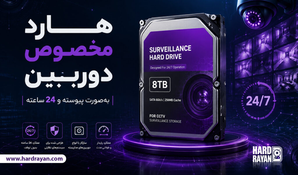  هارد ۸ ترابایت بنفش